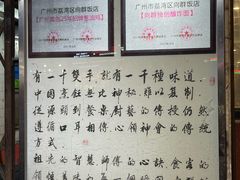-粤·向群饭店(龙津东路总店)