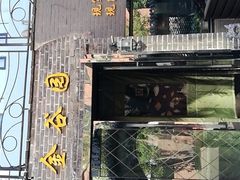 -金谷园饺子·烧烤·家宴(人大总店)
