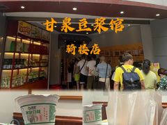 -芳记粉店(总店)