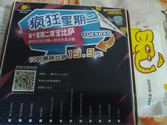 -尊宝比萨(棠东店)