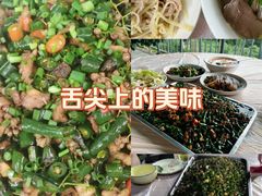 -金水泊山庄·花椒鸡(铁山坪店)
