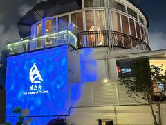 -三利音·浦之舟(滨江大道店)