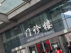 -北京协和医院(东单院区)