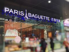 -巴黎贝甜(大宁国际商业广场店)