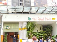 -The Good Place好地方·Brunch·coffee(国贸店)