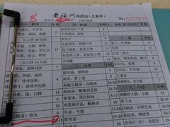 菜单-老福洲(西洪路店)