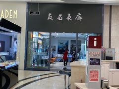 -燕莎友谊商城(金源店)
