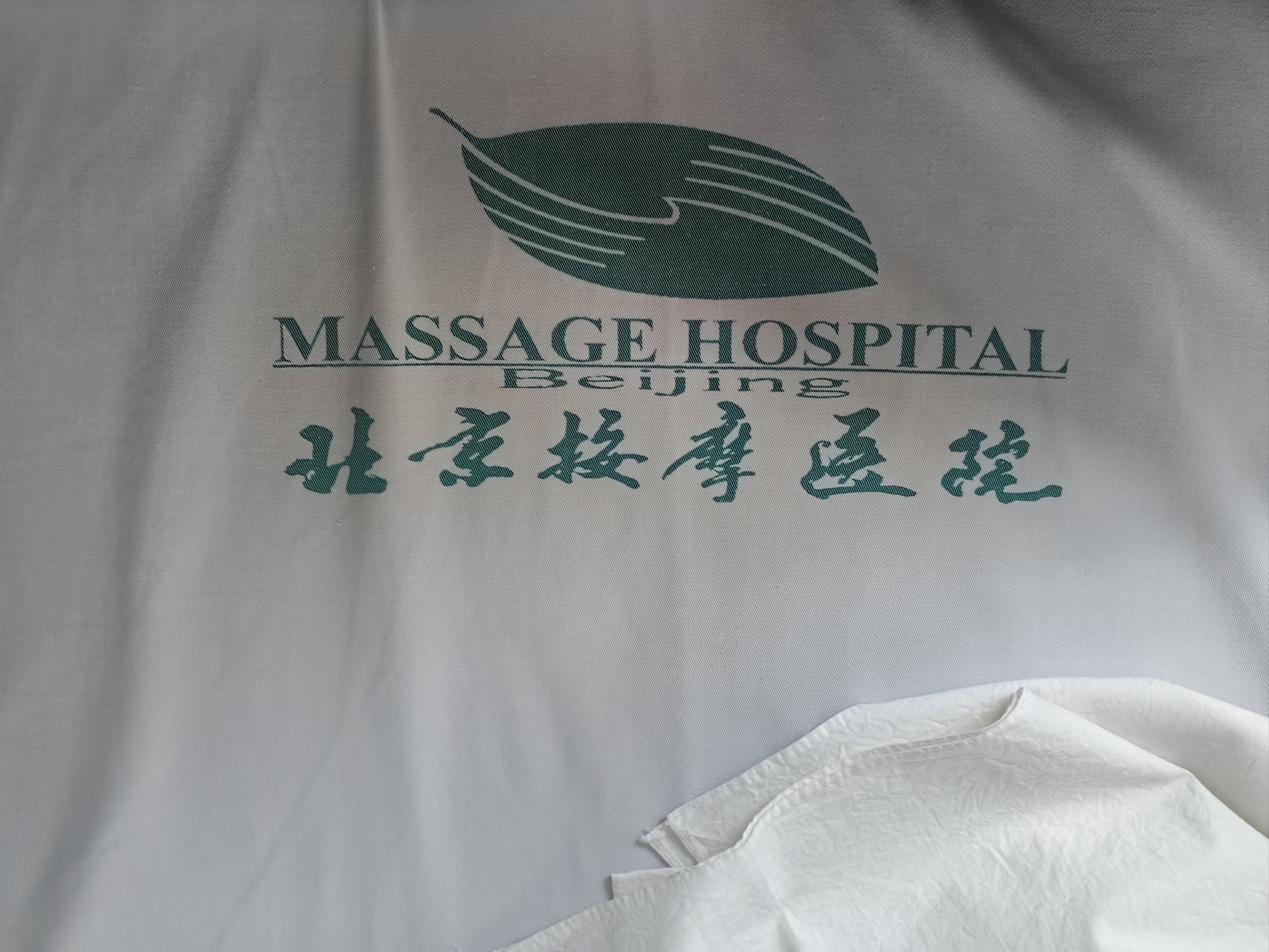 北京看病挂号统一平台，北京按摩医院挂号