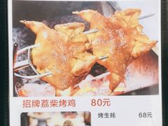 -强记荔枝柴烧鸡(同辉路店)