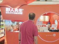 -野人先生现做冰淇淋(北京王府井东方新天地店)