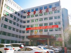 -中国人民解放军空军特色医学中心(空军总医院)