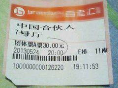 android_upload_pic-万象影城(杭州万象城IMAX激光店)