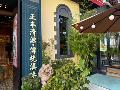 -福照楼汽锅鸡·云南菜(万达广场店)