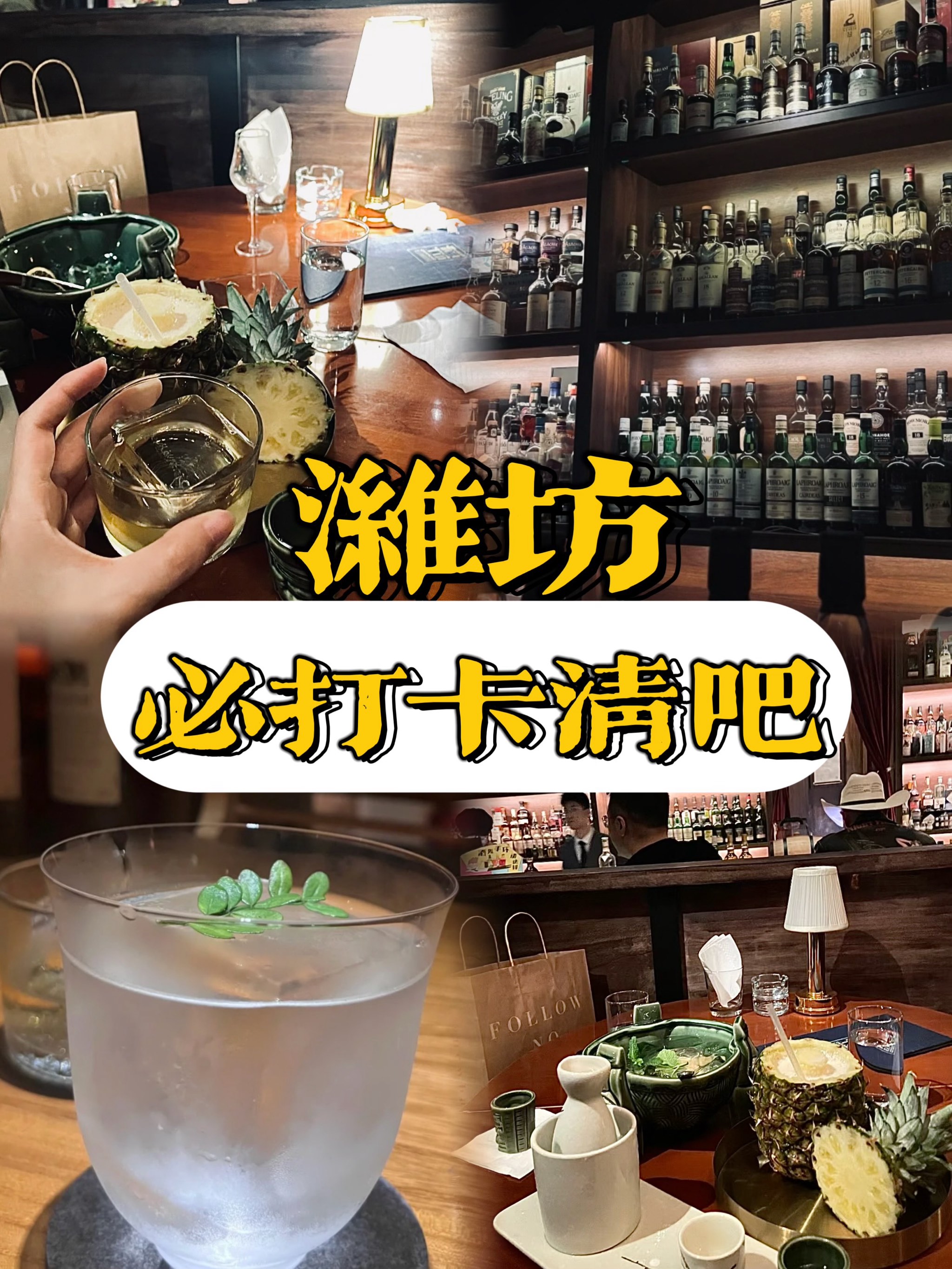 潍坊慕本酒吧老板图片