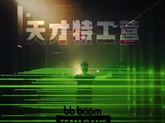 -bb boom运动闯关密室·聚会团建·家庭亲子(龙湖西溪天街店)