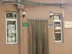 门面-玉华饮食店(茅台路店)
