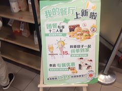 -麦当劳(望京国际商业中心店)