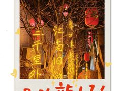 -山塘街