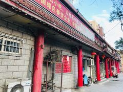 -青岛锅贴(四流中路店)