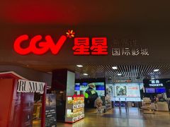 -新奥购物中心