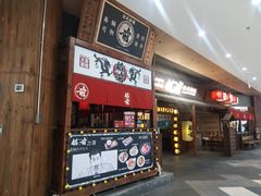 门面-稻前Taoki(方圆荟店)