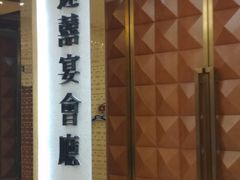 -稻香酒家·33年老字号·港式粤菜(富邦中心店)