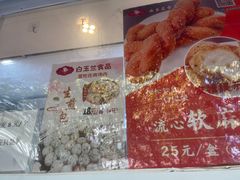 -白玉兰传统小吃