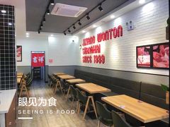 -吉祥馄饨(上海新上大店)