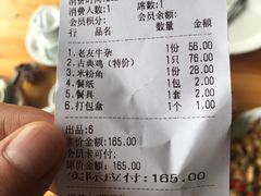 -真好吃牛杂(白沙店)