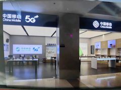 -中国移动(思明火车站营业厅)