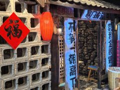 -破瓦寒窑·地摊烤羊排