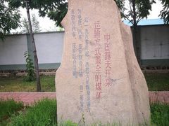 -抚顺煤矿博物馆