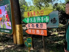 -安徽禾泉小镇