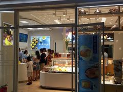 门面-好利来(熙地港店)