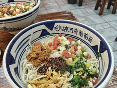 -毛大碗西府削筋面(土门店)