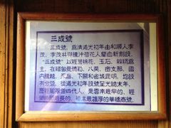 iphone_upload_pic-龙姐私房菜(和顺古镇店)