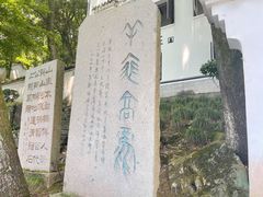 -严子陵钓台(富春江小三峡)
