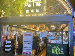 -1912街区
