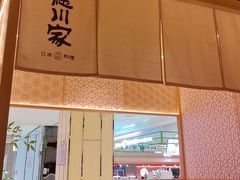 -德川家日本料理(顺义华联店)