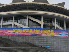 -南宁国际会展中心