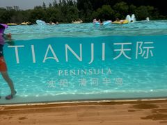 -清河半岛温泉度假酒店