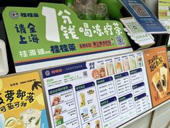 -桂桂茶(金谊广场店)