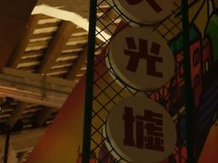 -旧物仓
