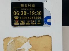 -凌阿姨·粢饭团(清扬路店)