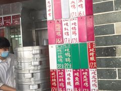 -達揚原味燉品(文明路店)