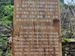 -上甘棠村