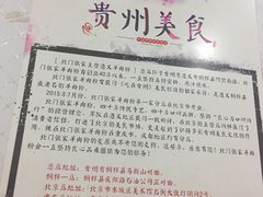 -北门张家羊肉粉(二分店)