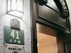 -老吉士酒家(天平路店)