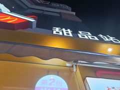 -麦当劳(铜锣湾店)