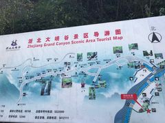 -浙北大峡谷